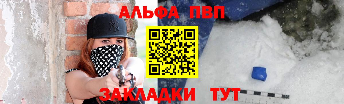 Alfa_PVP крисы CK  Вход с VPN  А ПВП  Моздок  APVP СК 