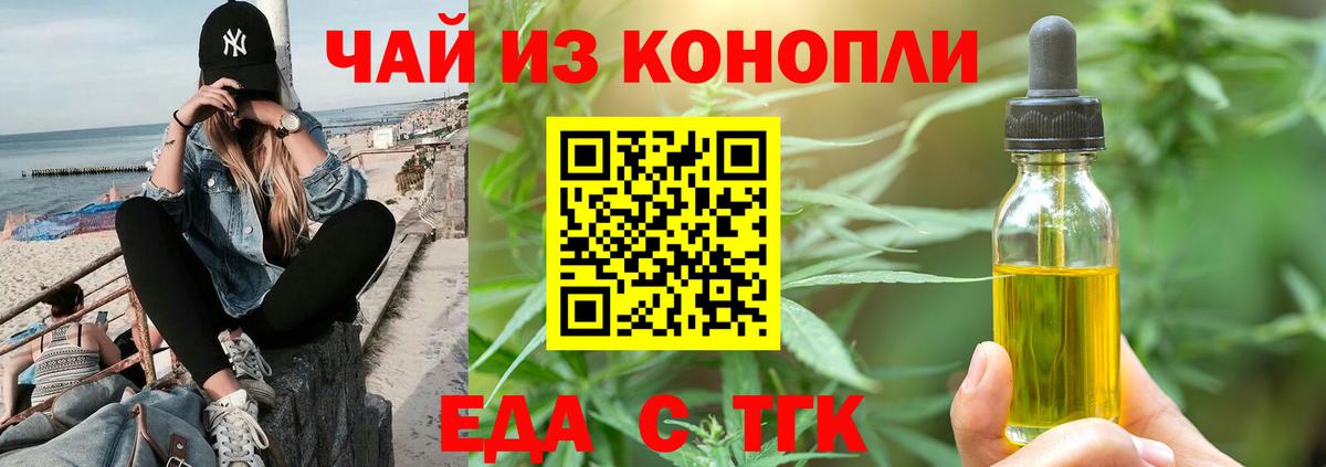 Моздок  Cannafood марихуана  Вход с VPN 