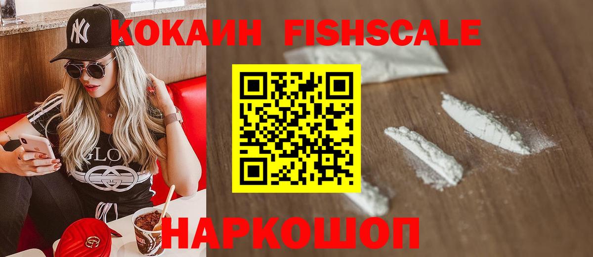 КОКАИН 99% Моздок