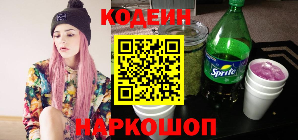 ГЕРОИН  ГАШ  Моздок  Codein  Канабис  Вейп ТГК  МЕФ   КОКАИН  Вход с VPN 