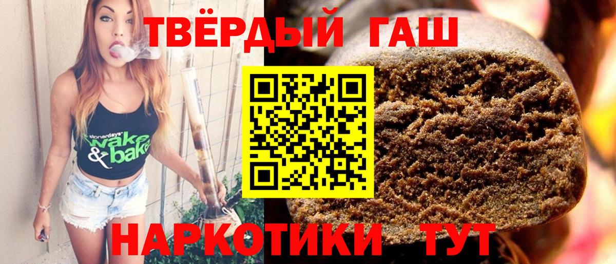 ГАШИШ hashish Моздок