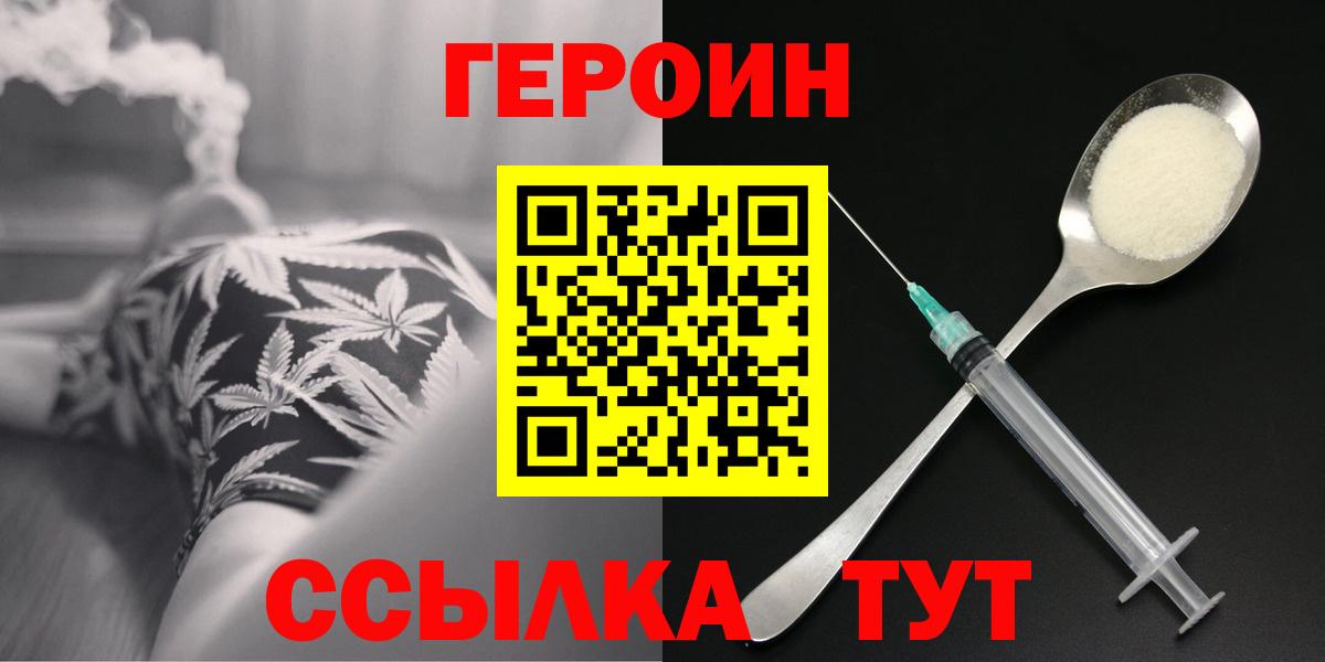 Моздок  Героин герыч  Вход с VPN 