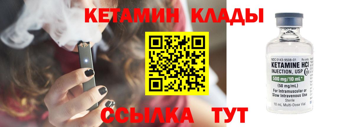 КЕТАМИН ketamine  Вход с VPN  ОМГ ОМГ вход  shop наркотические препараты  Кетамин ketamine  Моздок 