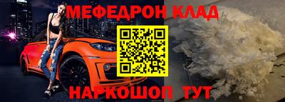мефедрон VHQ Рыбинск