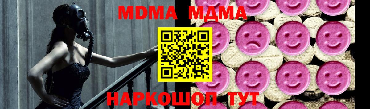 Моздок  MDMA  MDMA VHQ  Вход с VPN  MDMA молли 