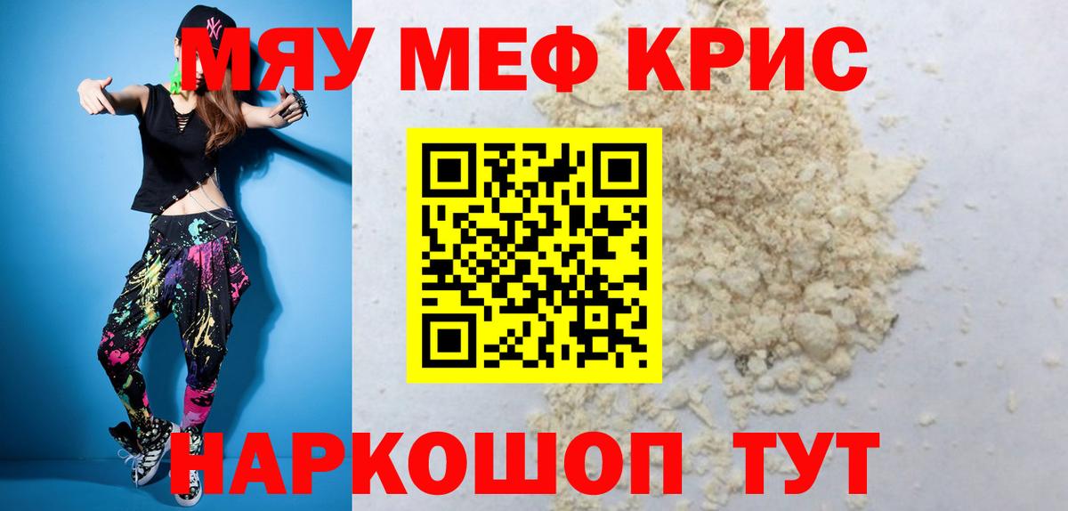 Мефедрон 4 MMC  Меф  Моздок  МЕФ  Мефедрон мука  Вход с VPN 