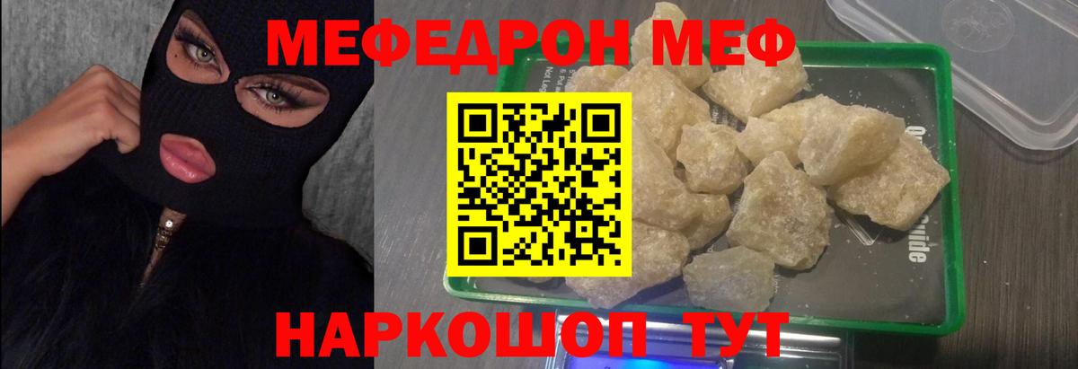 Мефедрон мука Моздок