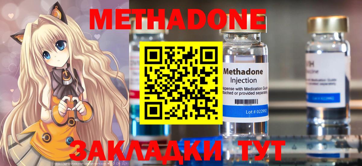 МЕТАДОН мёд  Вход с VPN  Моздок 