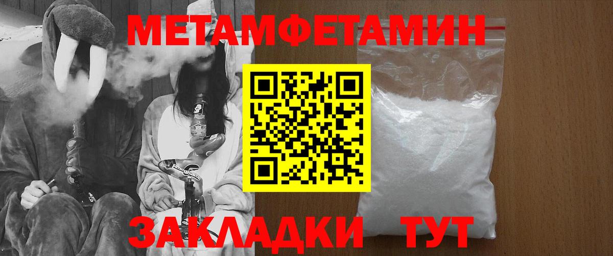 МЕТАМФЕТАМИН пудра Моздок