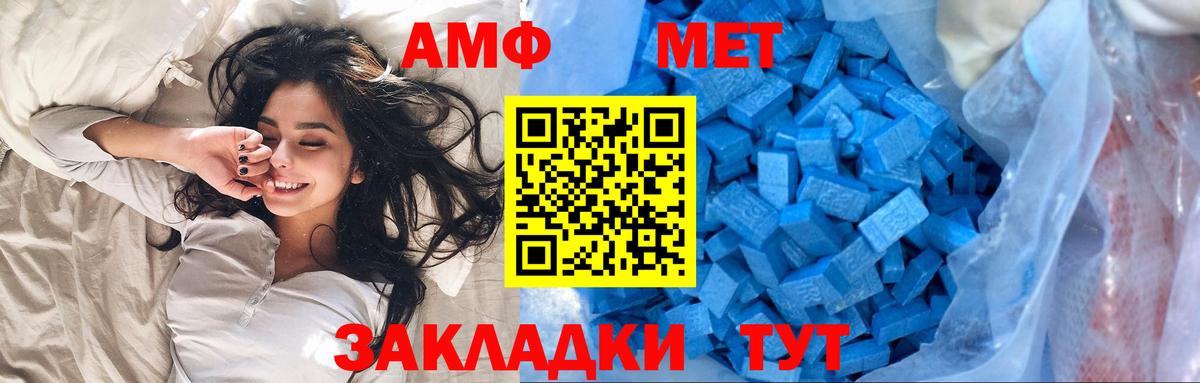 Моздок  МЕТАМФЕТАМИН пудра  МЕТАМФЕТАМИН пудра  Вход с VPN 