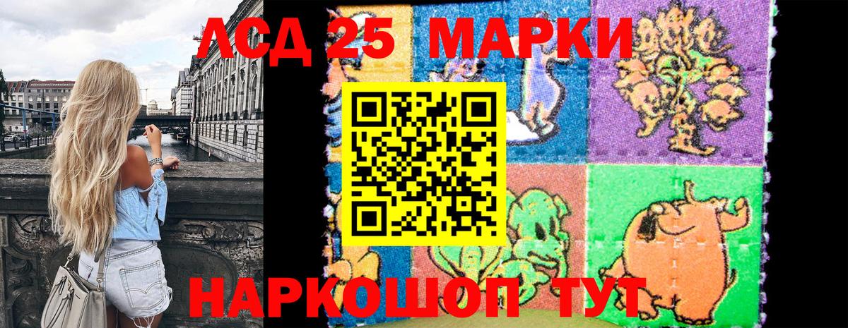 Марки NBOMe 1,8мг Моздок