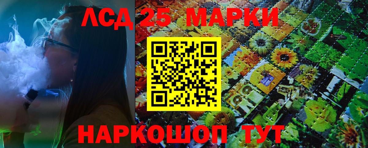 Марки 25I-NBOMe 1500мкг  Вход с VPN  Моздок 