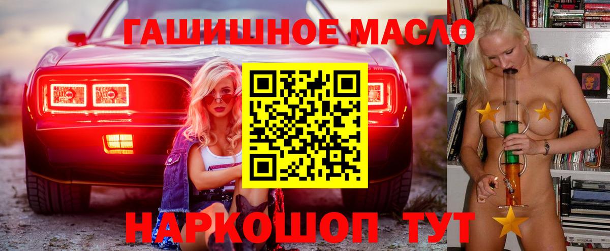 Моздок  Дистиллят ТГК концентрат  закладка  Вход с VPN 