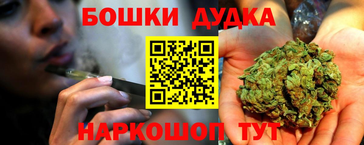 Моздок  Канабис OG Kush  Вход с VPN  Шишки марихуана OG Kush 